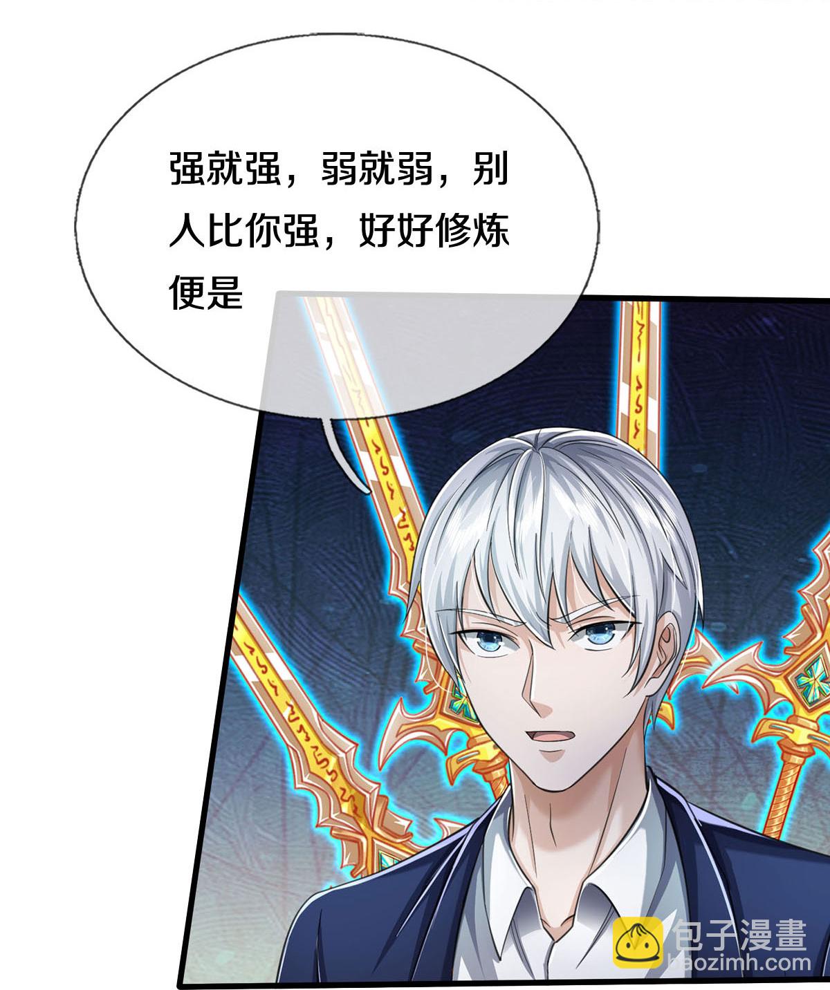 🍘我是大仙尊 第579话 离火现世，焚尽万物 第24页