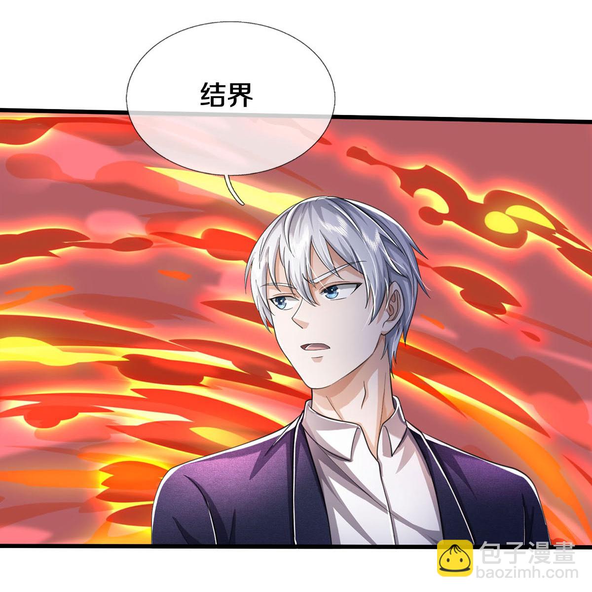 🍘我是大仙尊 第579话 离火现世，焚尽万物 第4页