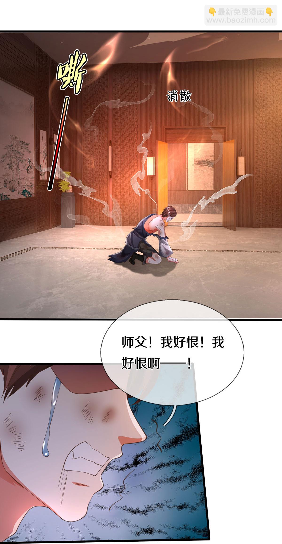 🍘我是大仙尊 第581话 痛失爱徒，为我报仇 第10页