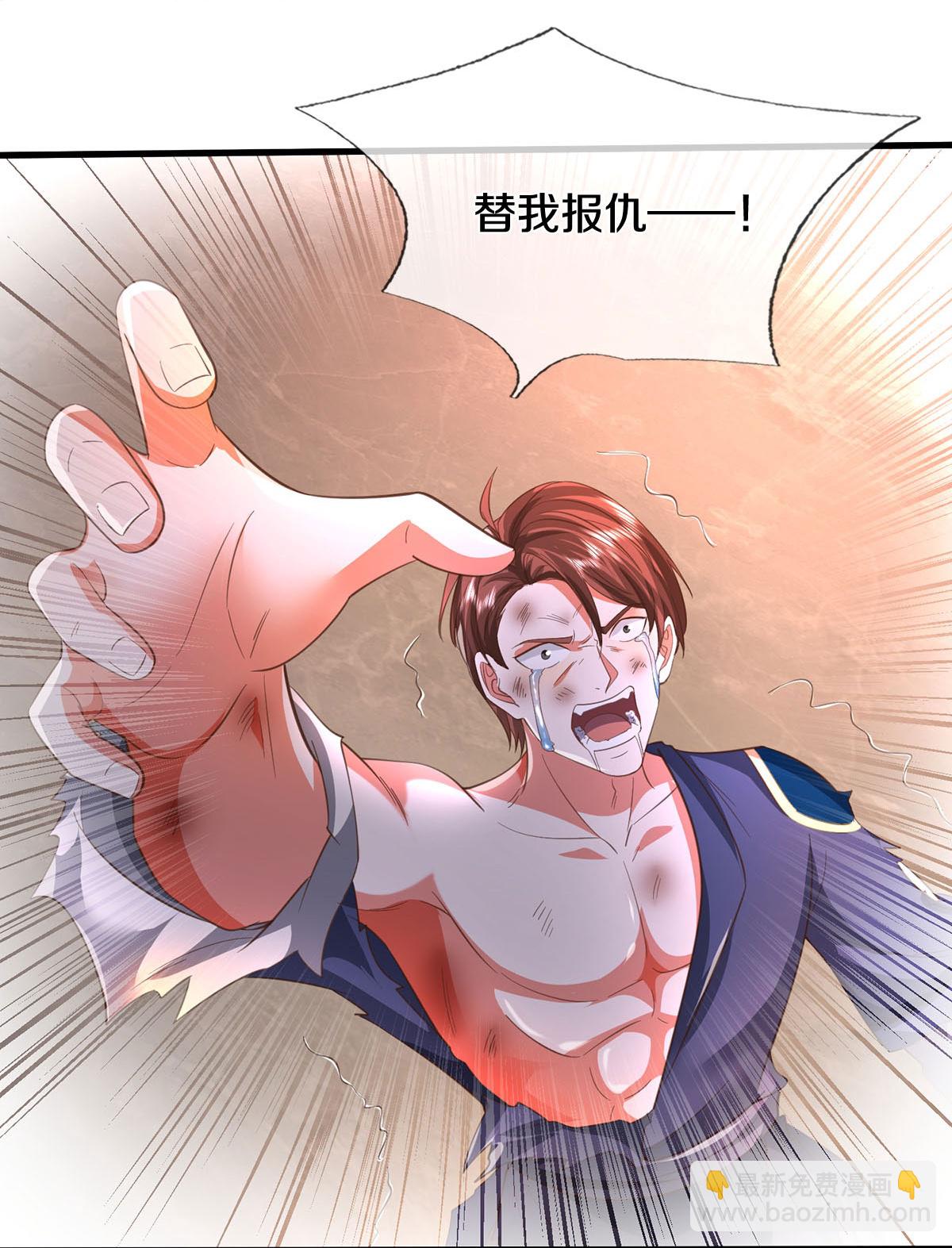 🍘我是大仙尊 第581话 痛失爱徒，为我报仇 第11页