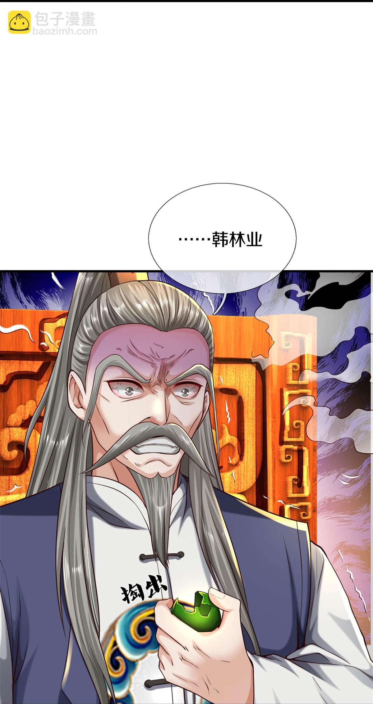 🍘我是大仙尊 第581话 痛失爱徒，为我报仇 第14页