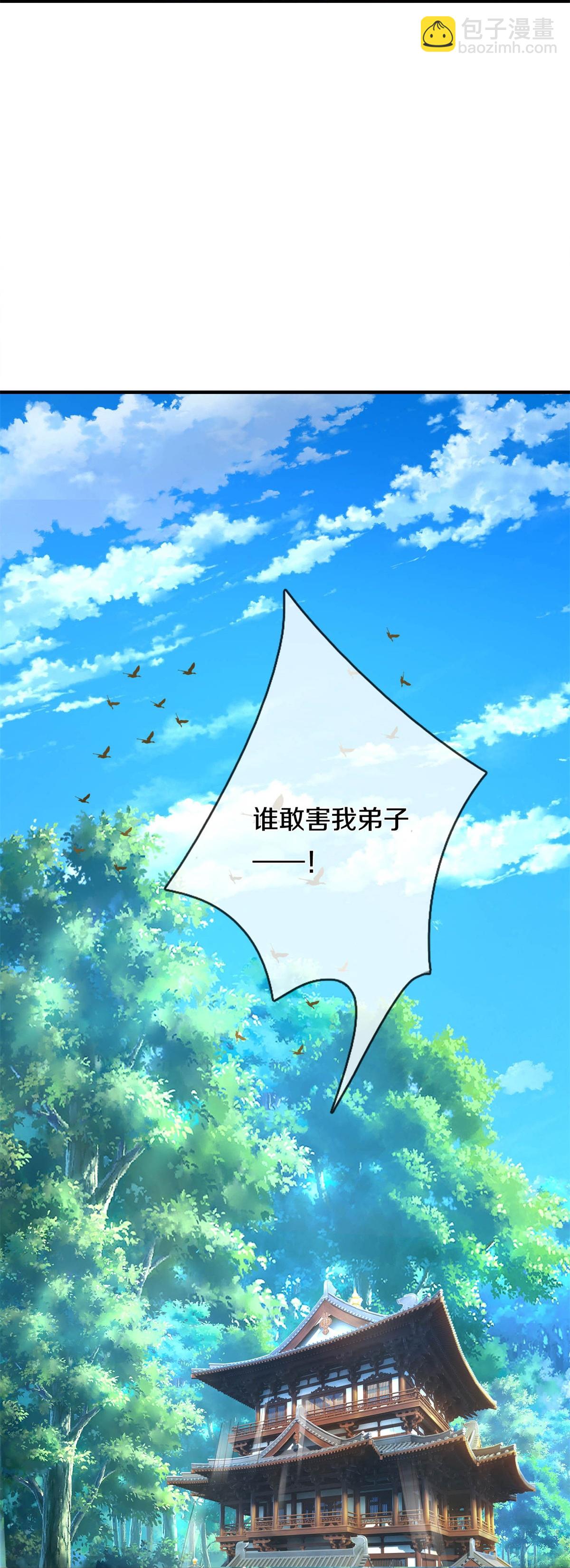 🍘我是大仙尊 第581话 痛失爱徒，为我报仇 第15页