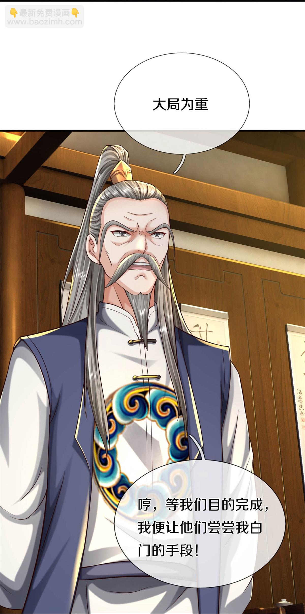 🍘我是大仙尊 第581话 痛失爱徒，为我报仇 第20页