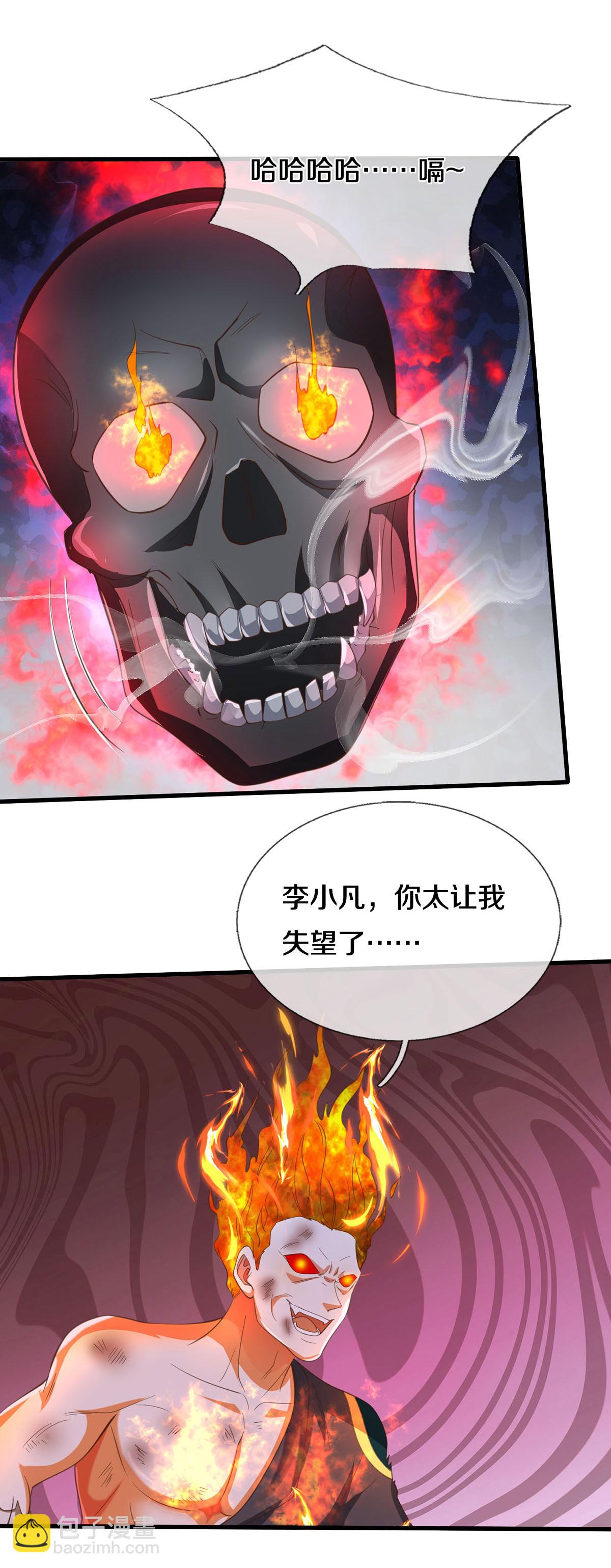 🍘我是大仙尊 第581话 痛失爱徒，为我报仇 第3页