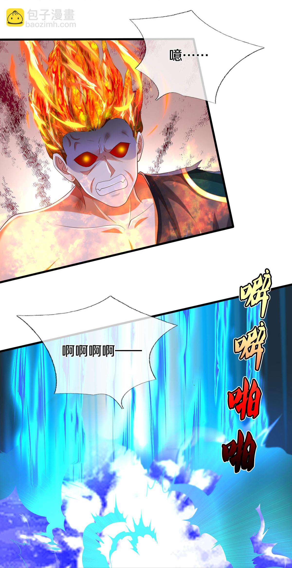🍘我是大仙尊 第581话 痛失爱徒，为我报仇 第7页