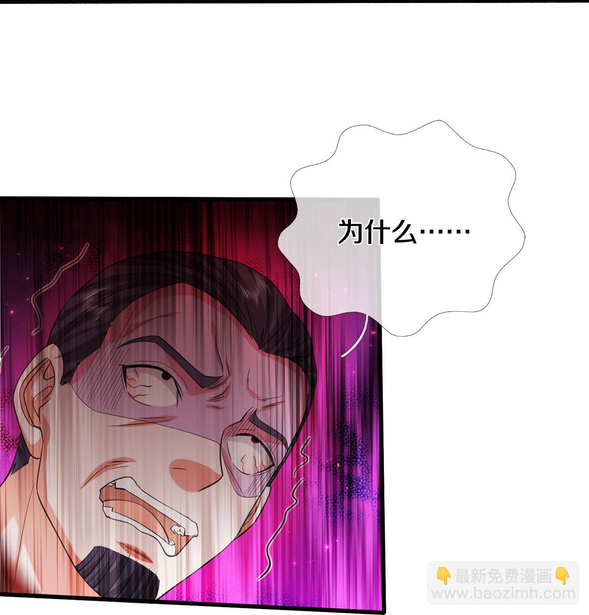 🍘我是大仙尊 第583话 假意臣服，命丧黄泉 第11页