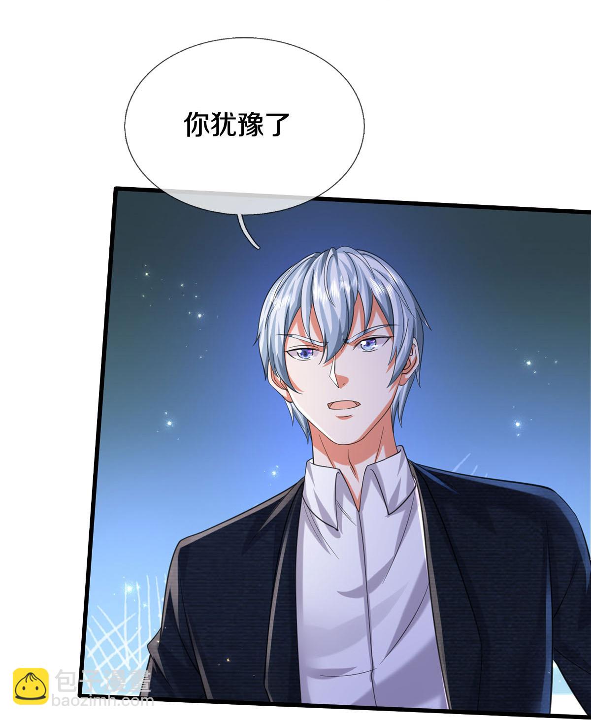 🍘我是大仙尊 第583话 假意臣服，命丧黄泉 第12页