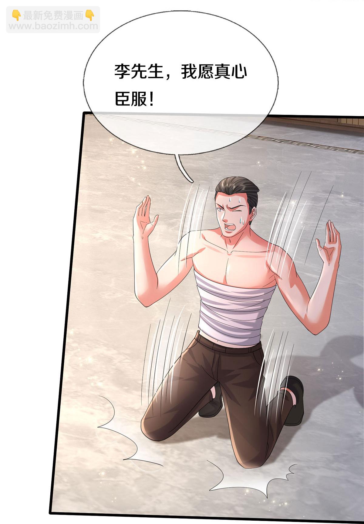 🍘我是大仙尊 第583话 假意臣服，命丧黄泉 第19页