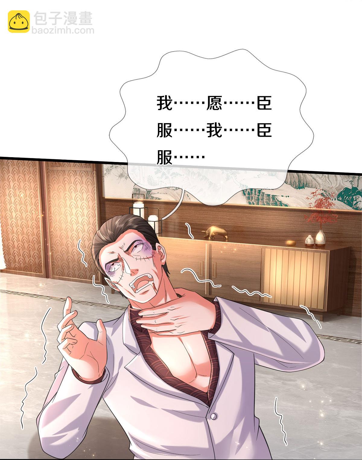 🍘我是大仙尊 第583话 假意臣服，命丧黄泉 第20页