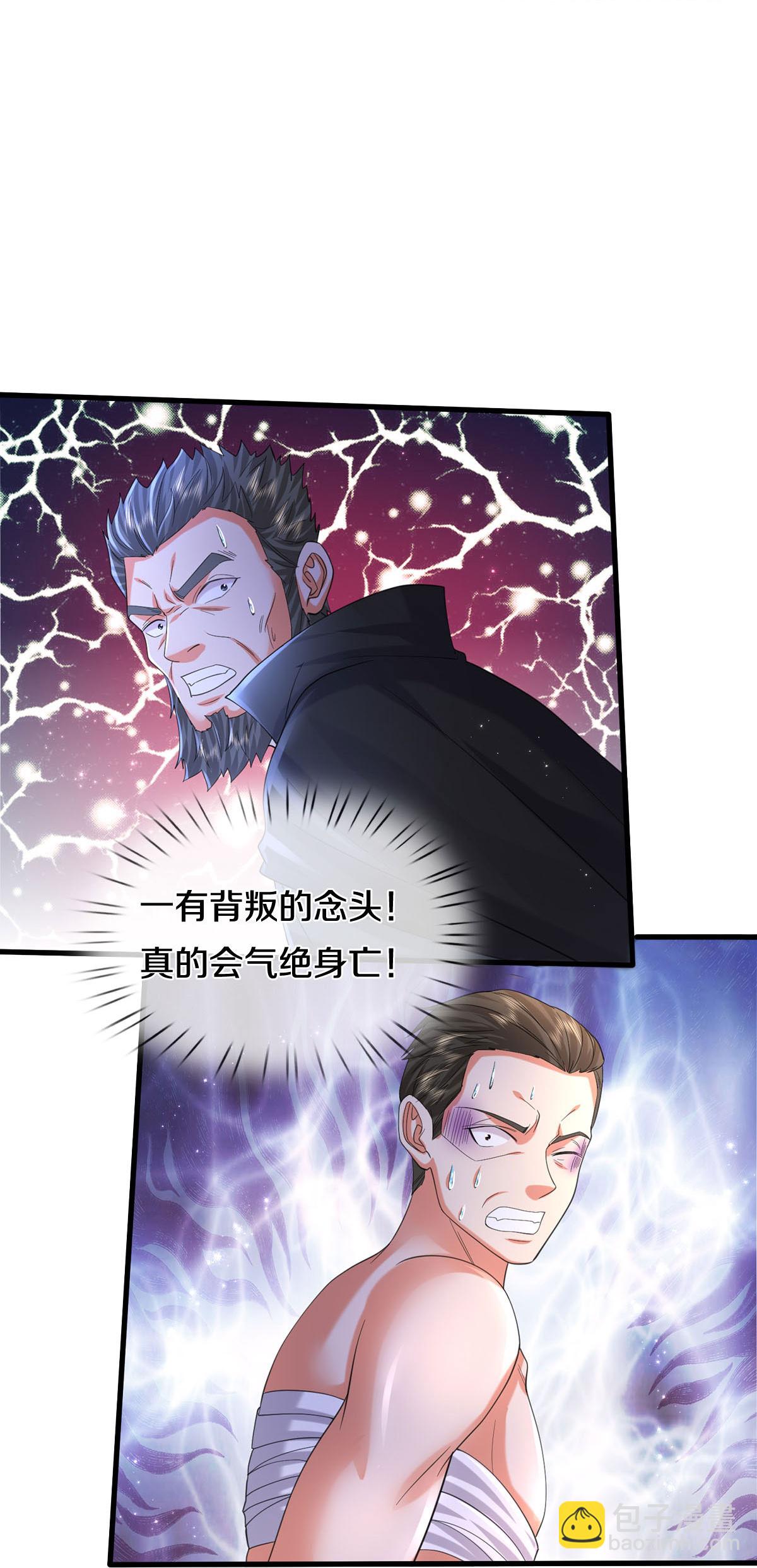 🍘我是大仙尊 第583话 假意臣服，命丧黄泉 第23页