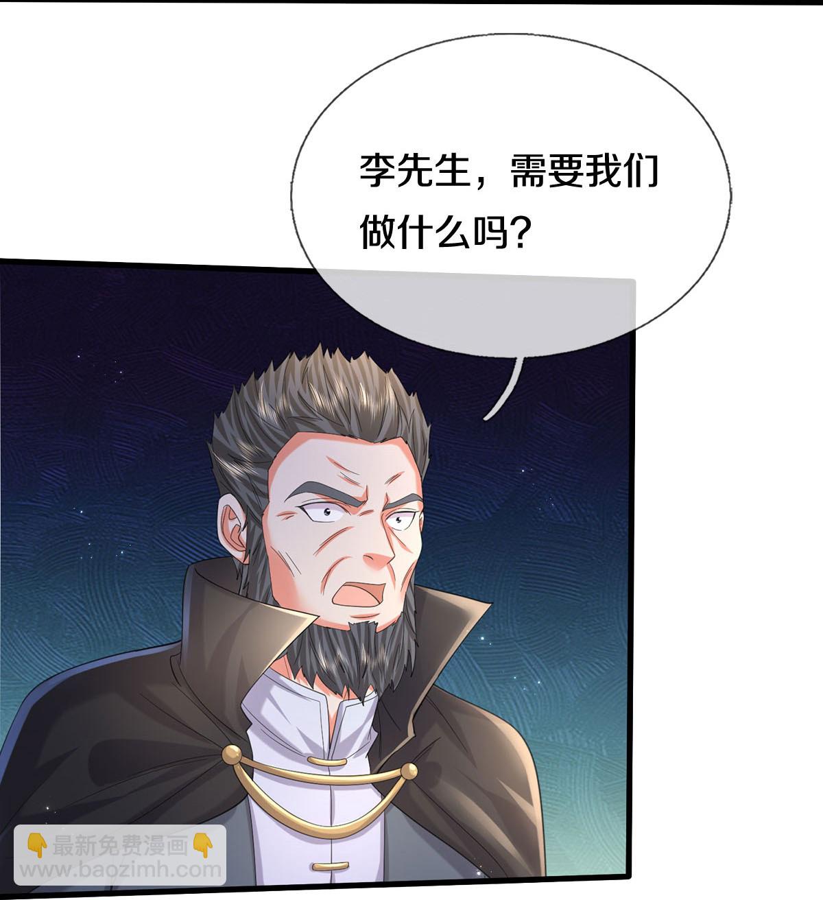 🍘我是大仙尊 第583话 假意臣服，命丧黄泉 第25页