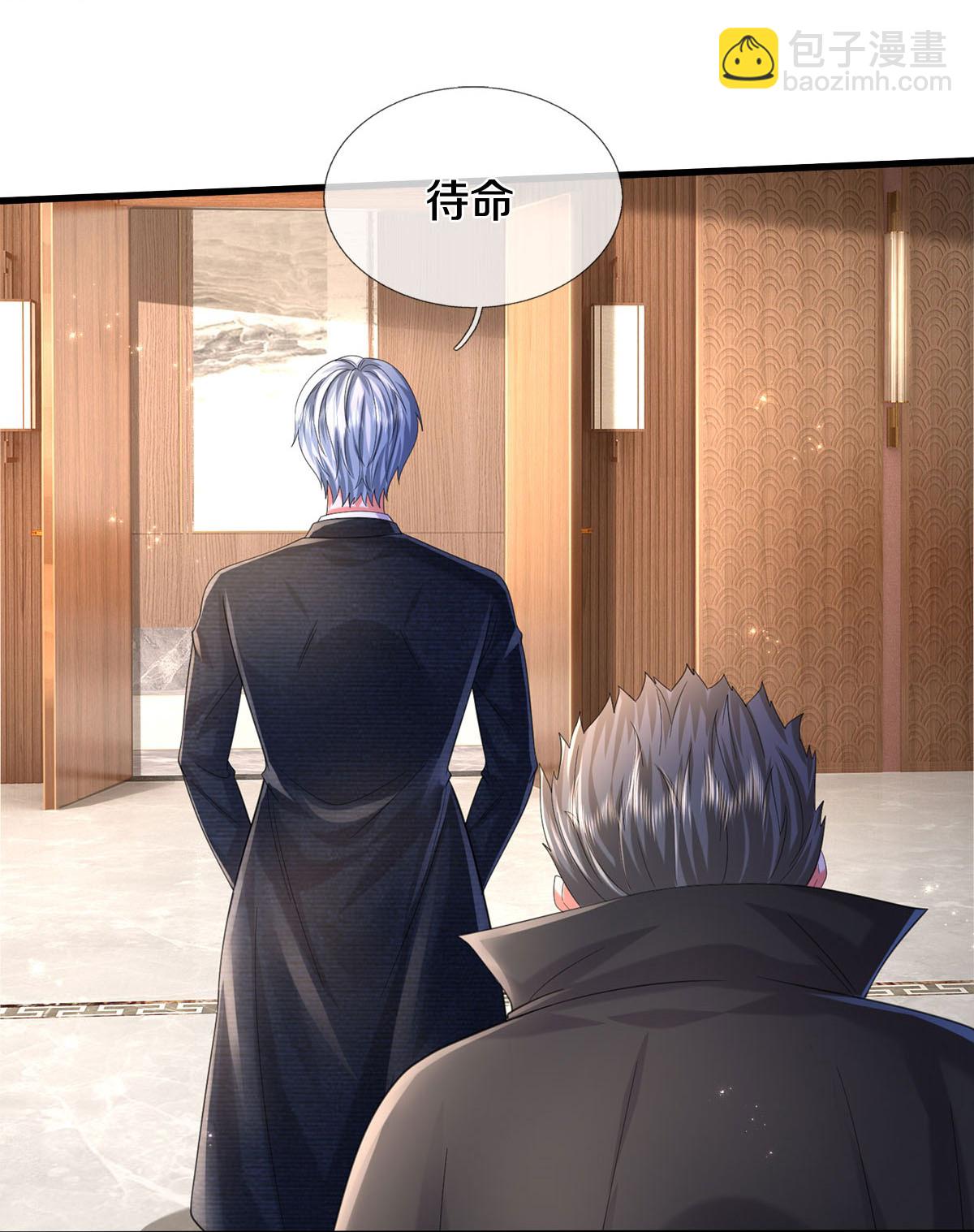 🍘我是大仙尊 第583话 假意臣服，命丧黄泉 第26页