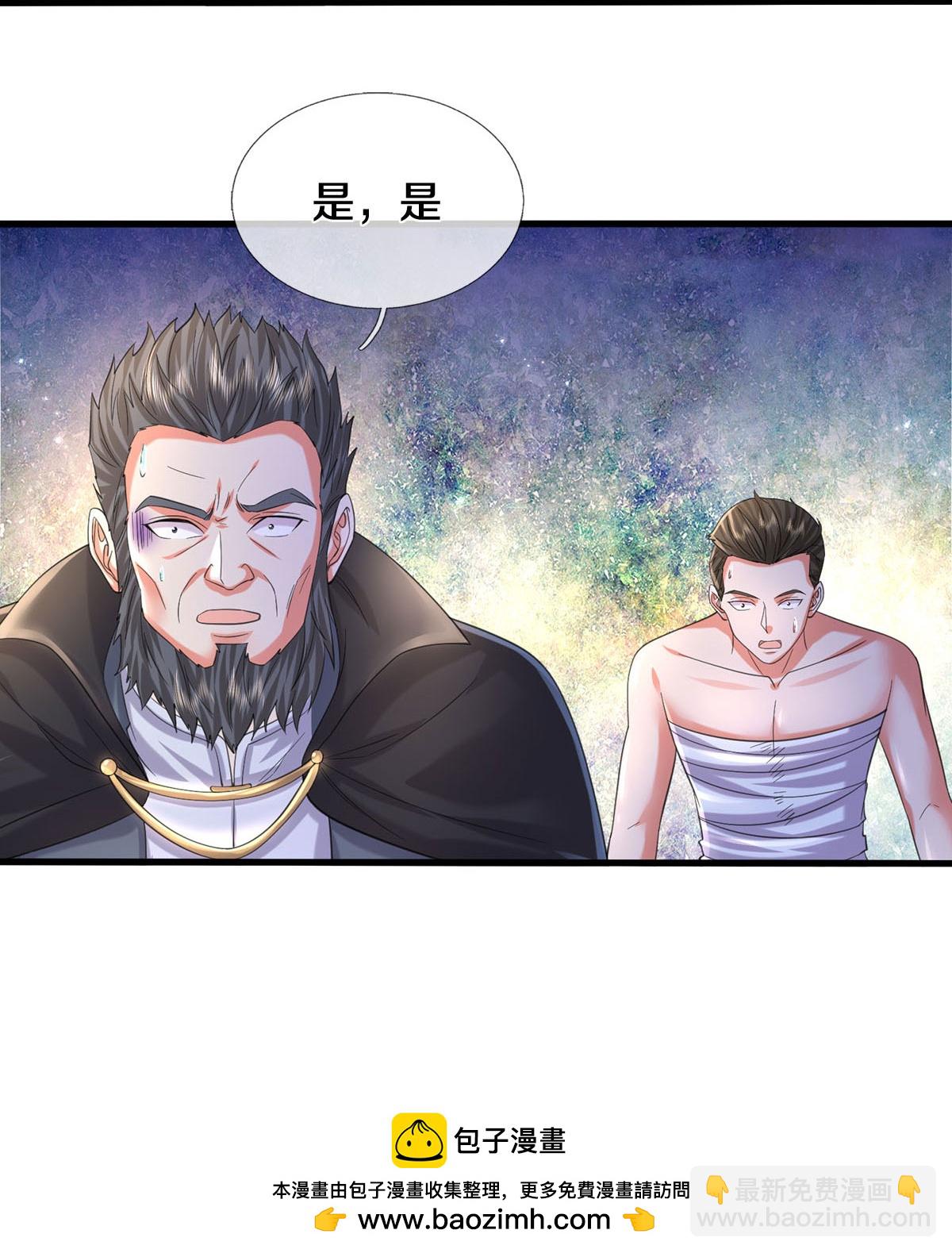 🍘我是大仙尊 第583话 假意臣服，命丧黄泉 第27页