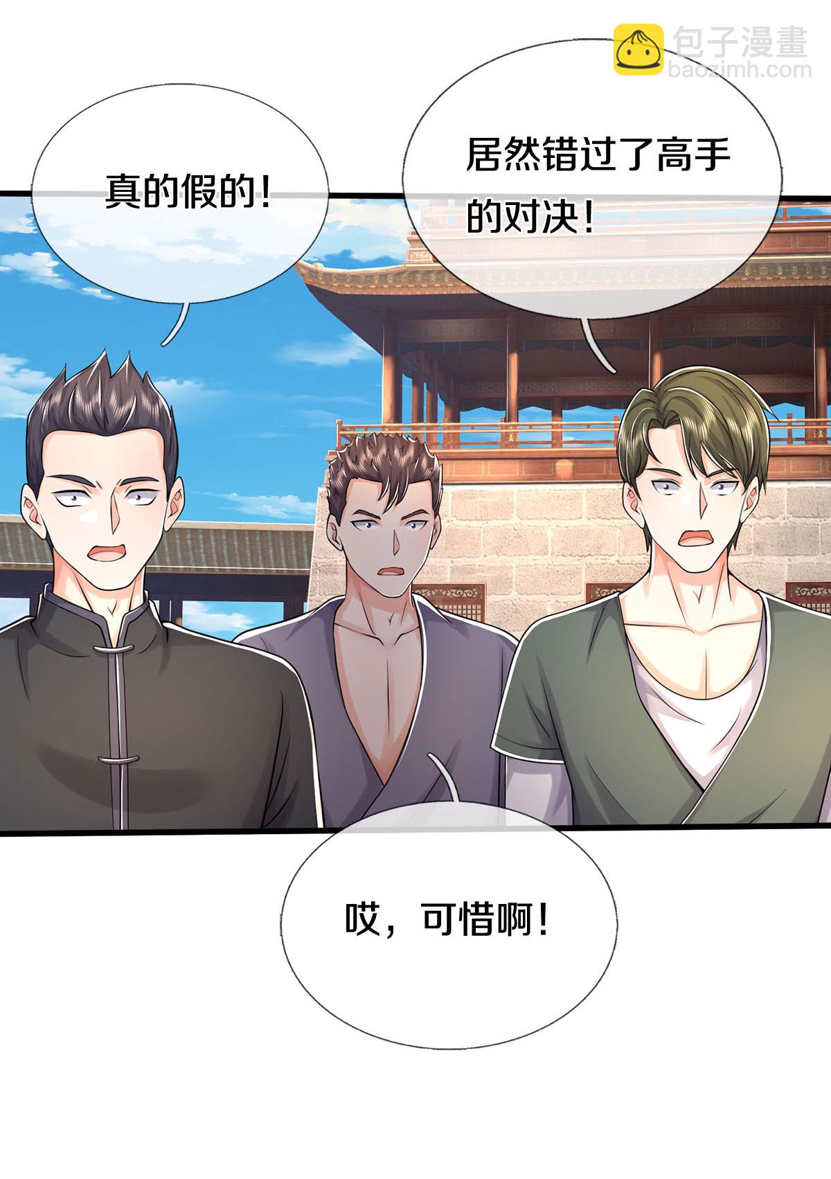 🍘我是大仙尊 第583话 假意臣服，命丧黄泉 第4页