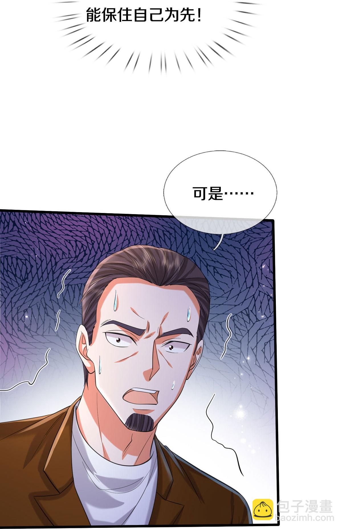 🍘我是大仙尊 第583话 假意臣服，命丧黄泉 第9页