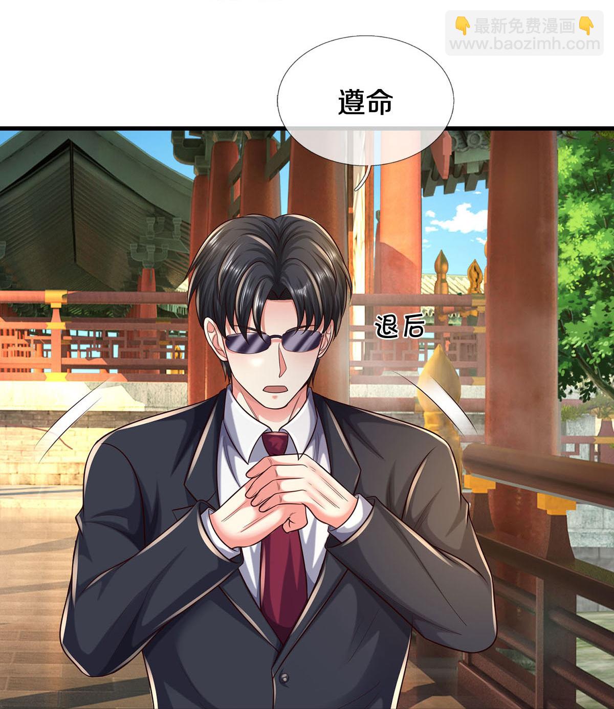 🍘我是大仙尊 第585话 聪明人士，知无不言 第11页