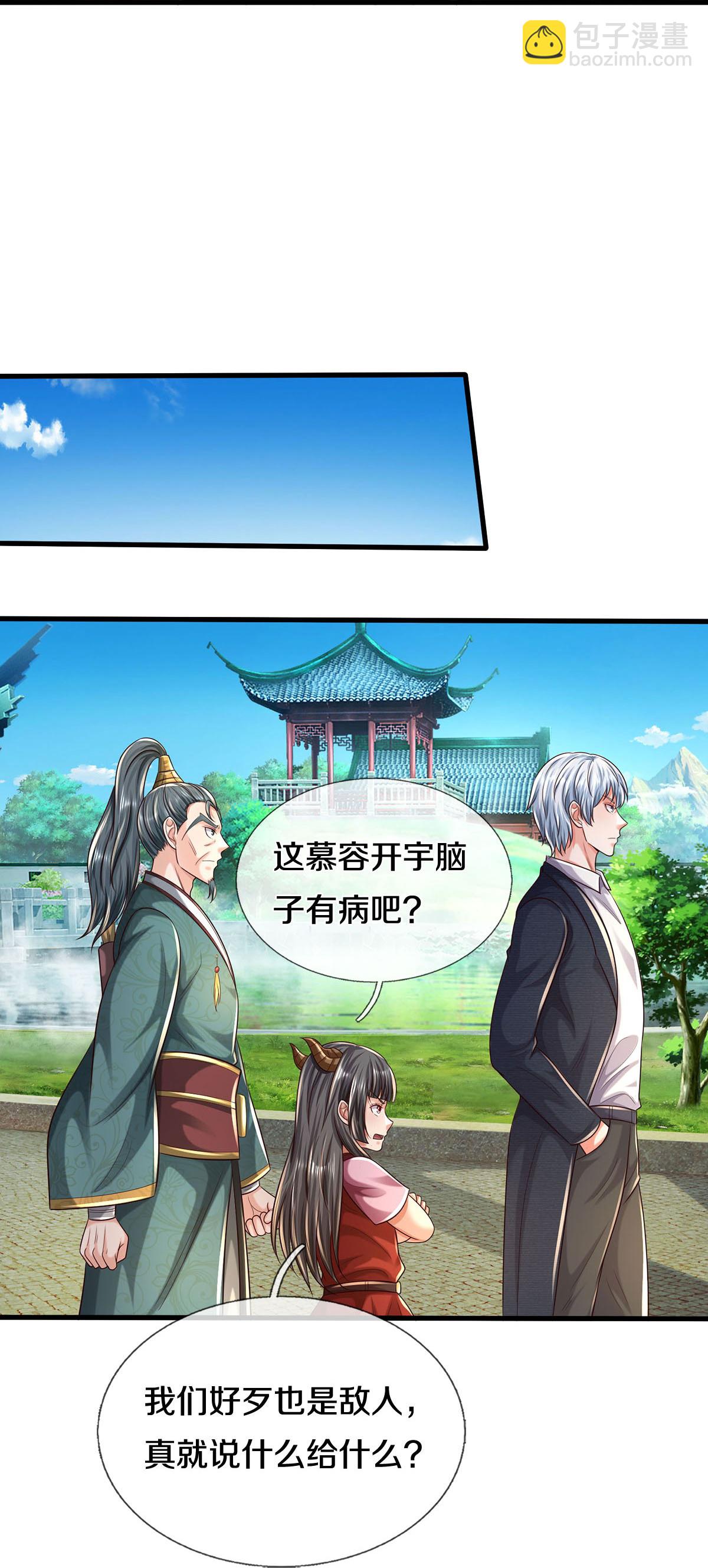 🍘我是大仙尊 第585话 聪明人士，知无不言 第12页