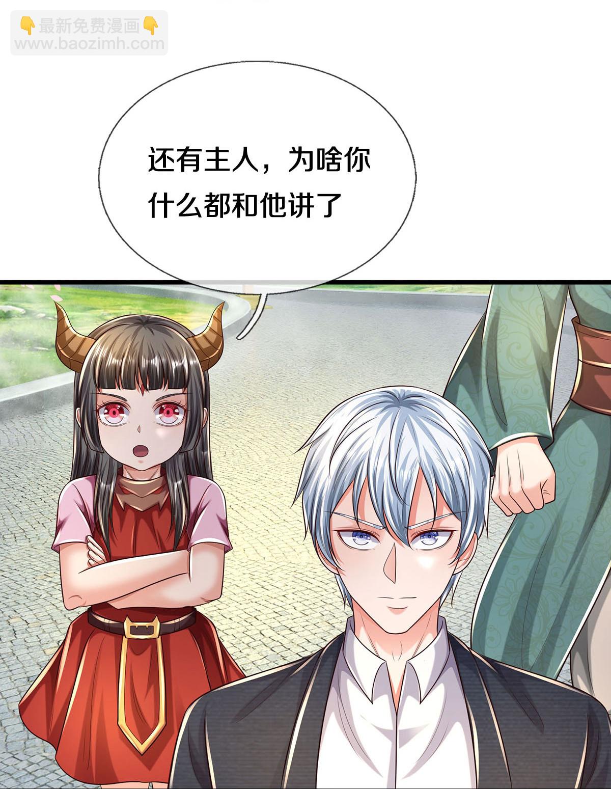 🍘我是大仙尊 第585话 聪明人士，知无不言 第13页