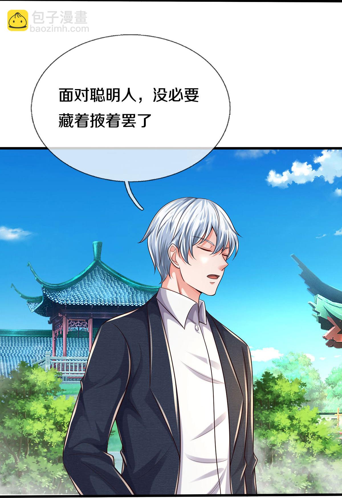 🍘我是大仙尊 第585话 聪明人士，知无不言 第15页
