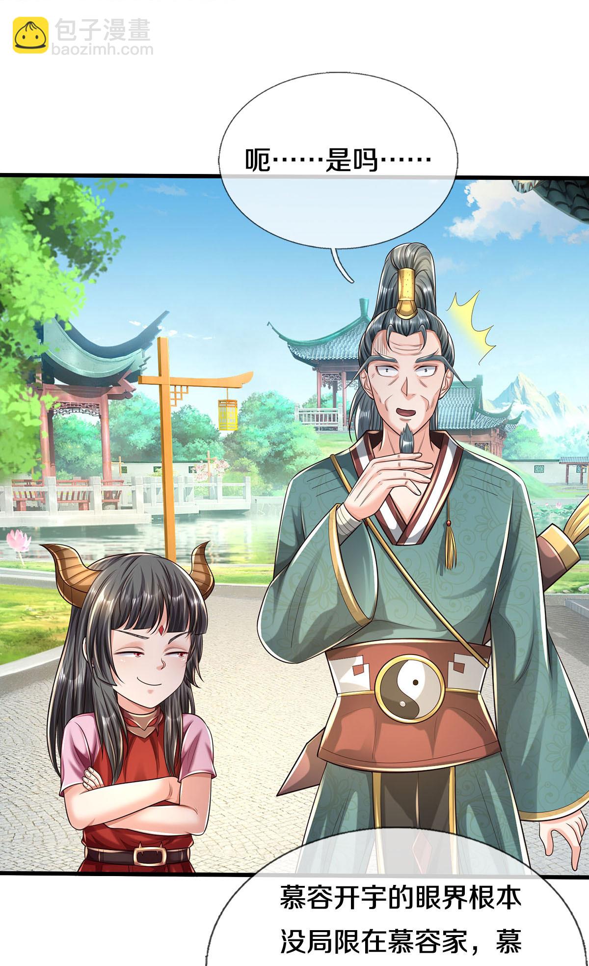 🍘我是大仙尊 第585话 聪明人士，知无不言 第16页