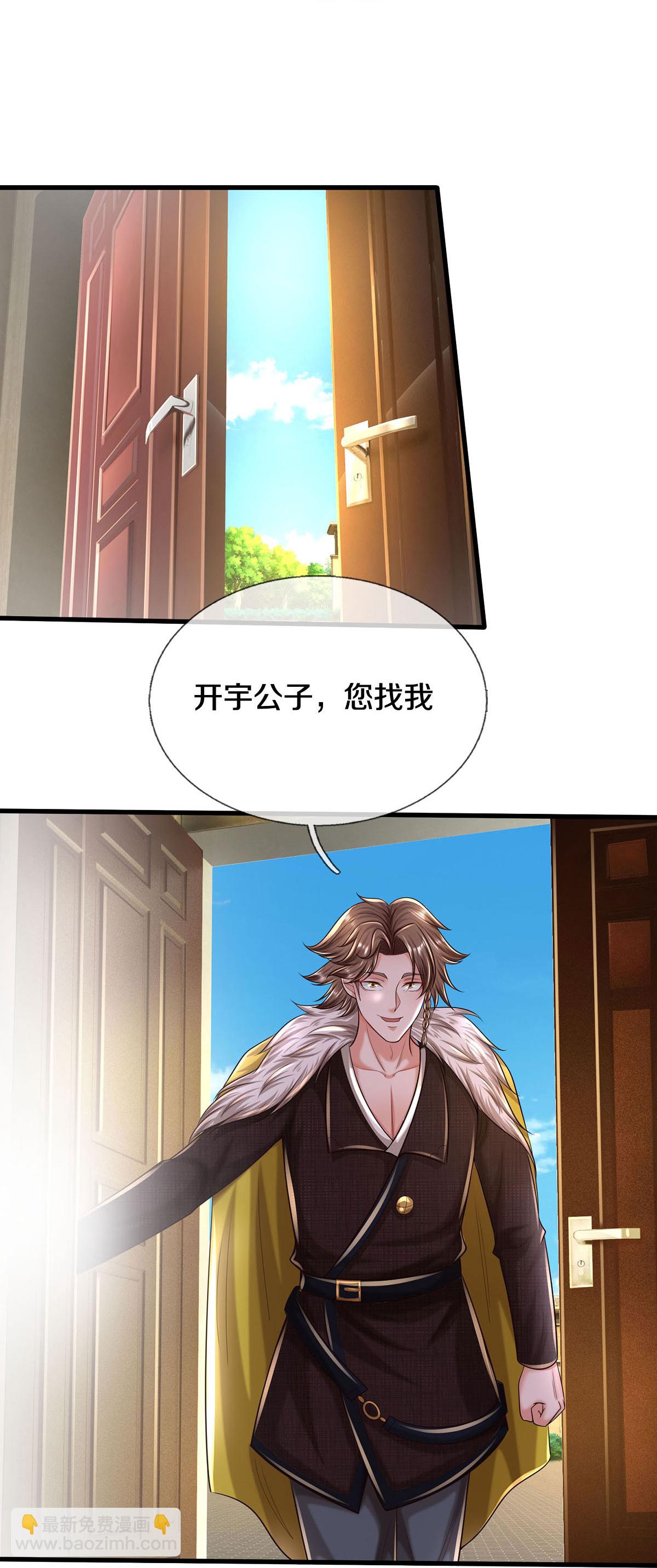 🍘我是大仙尊 第585话 聪明人士，知无不言 第19页