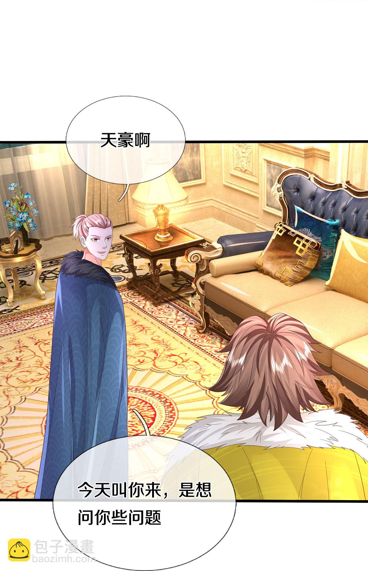 🍘我是大仙尊 第585话 聪明人士，知无不言 第20页