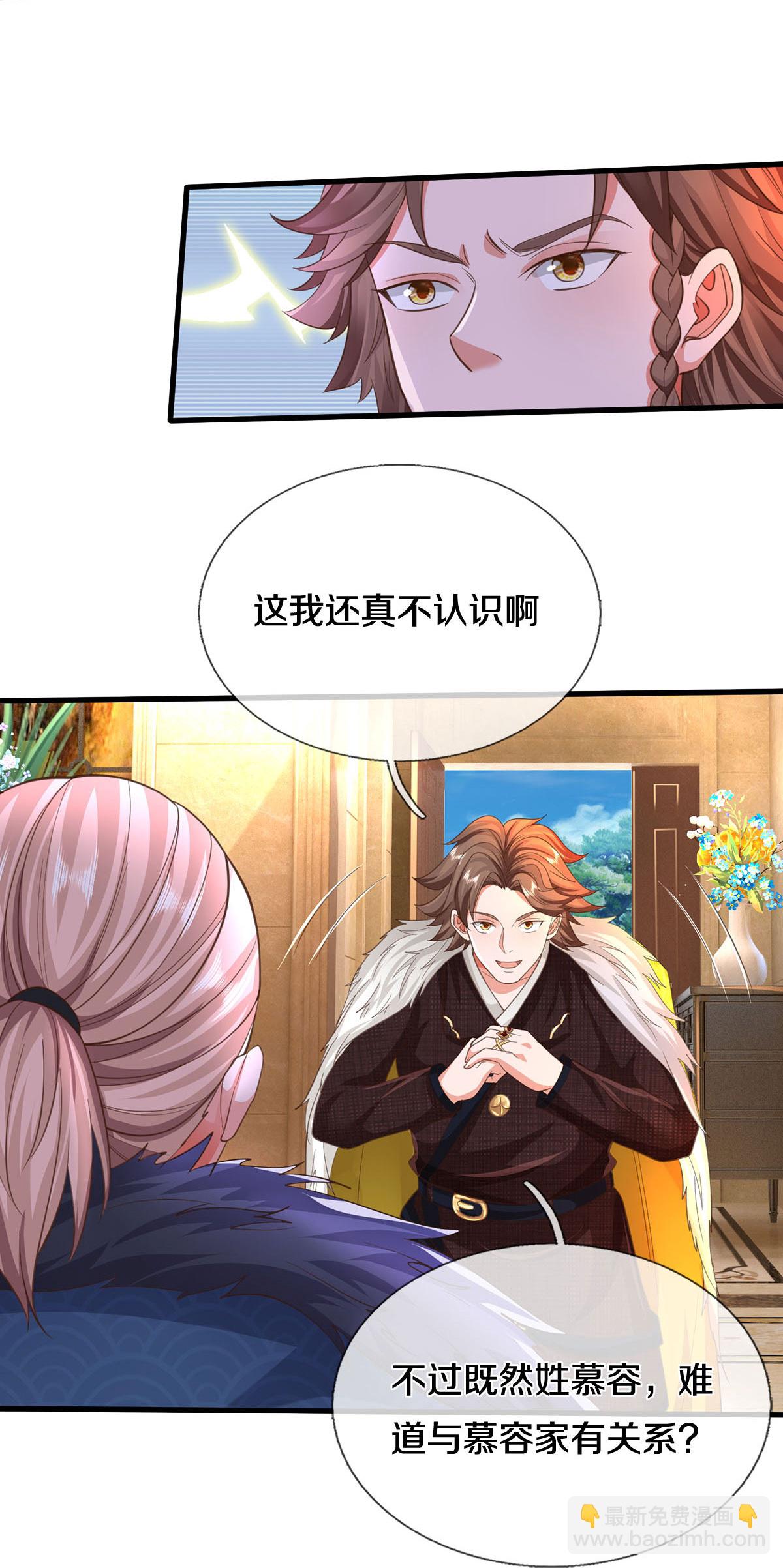 🍘我是大仙尊 第585话 聪明人士，知无不言 第22页
