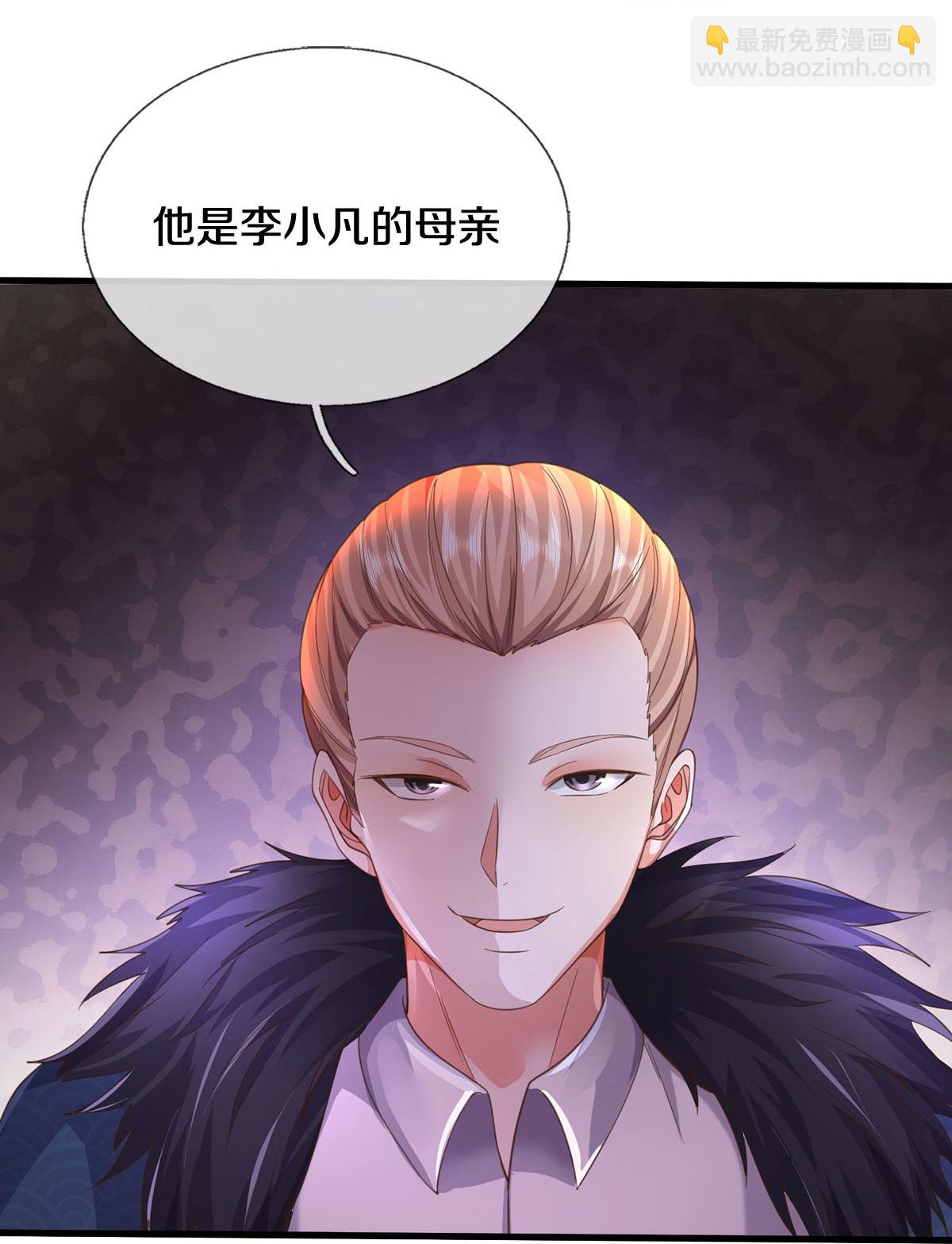 🍘我是大仙尊 第585话 聪明人士，知无不言 第23页