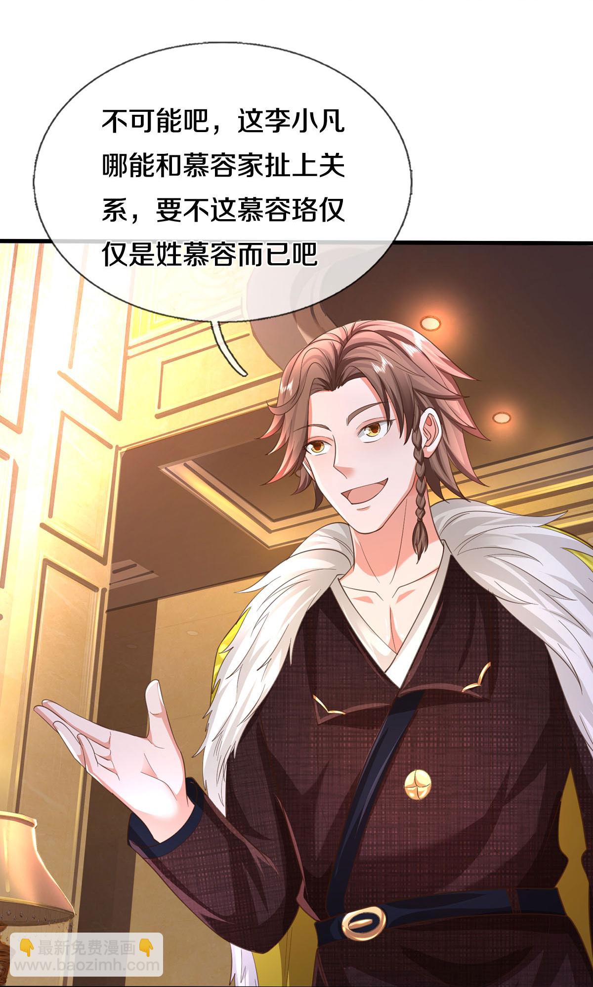 🍘我是大仙尊 第585话 聪明人士，知无不言 第24页