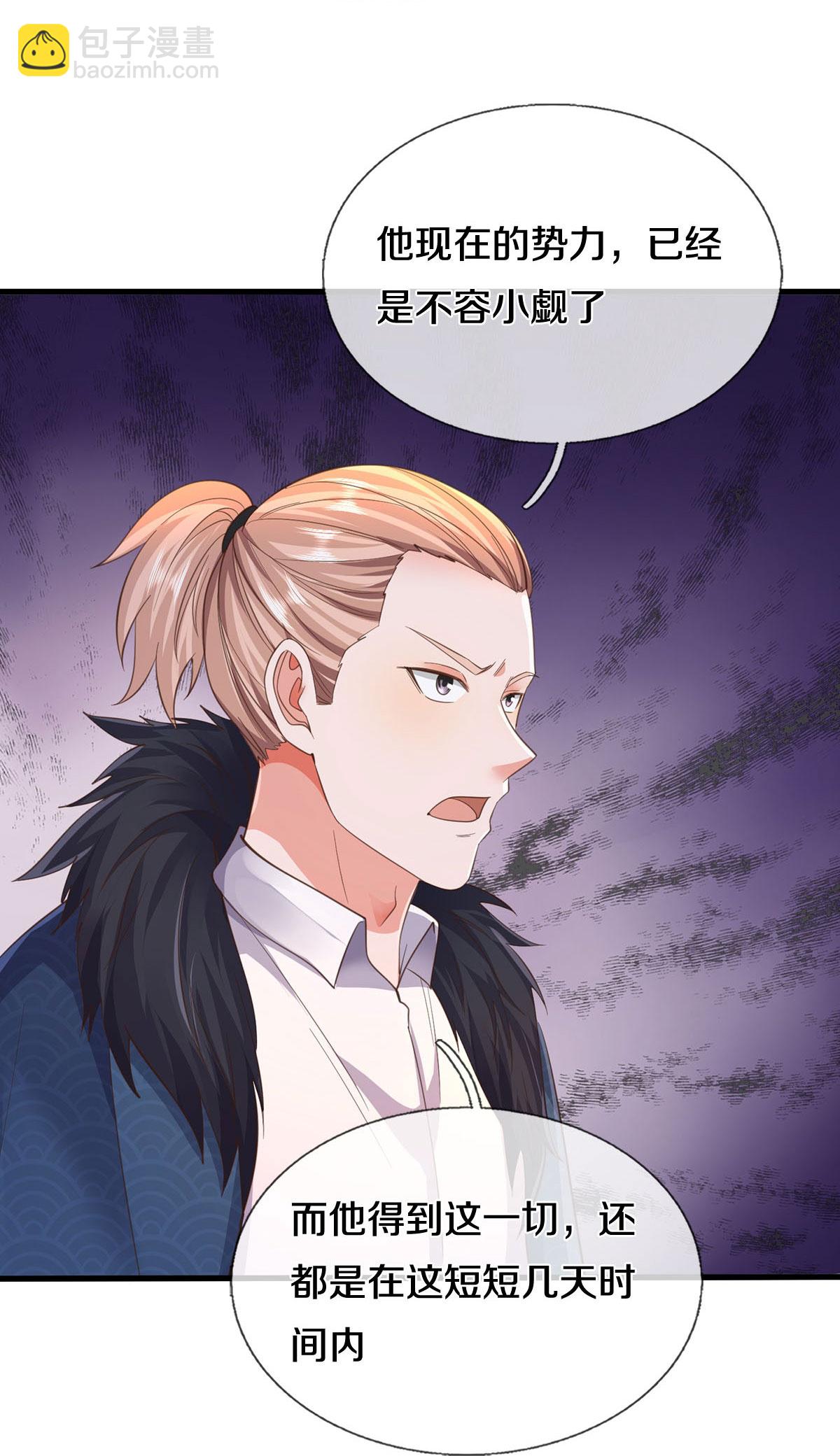 🍘我是大仙尊 第585话 聪明人士，知无不言 第26页