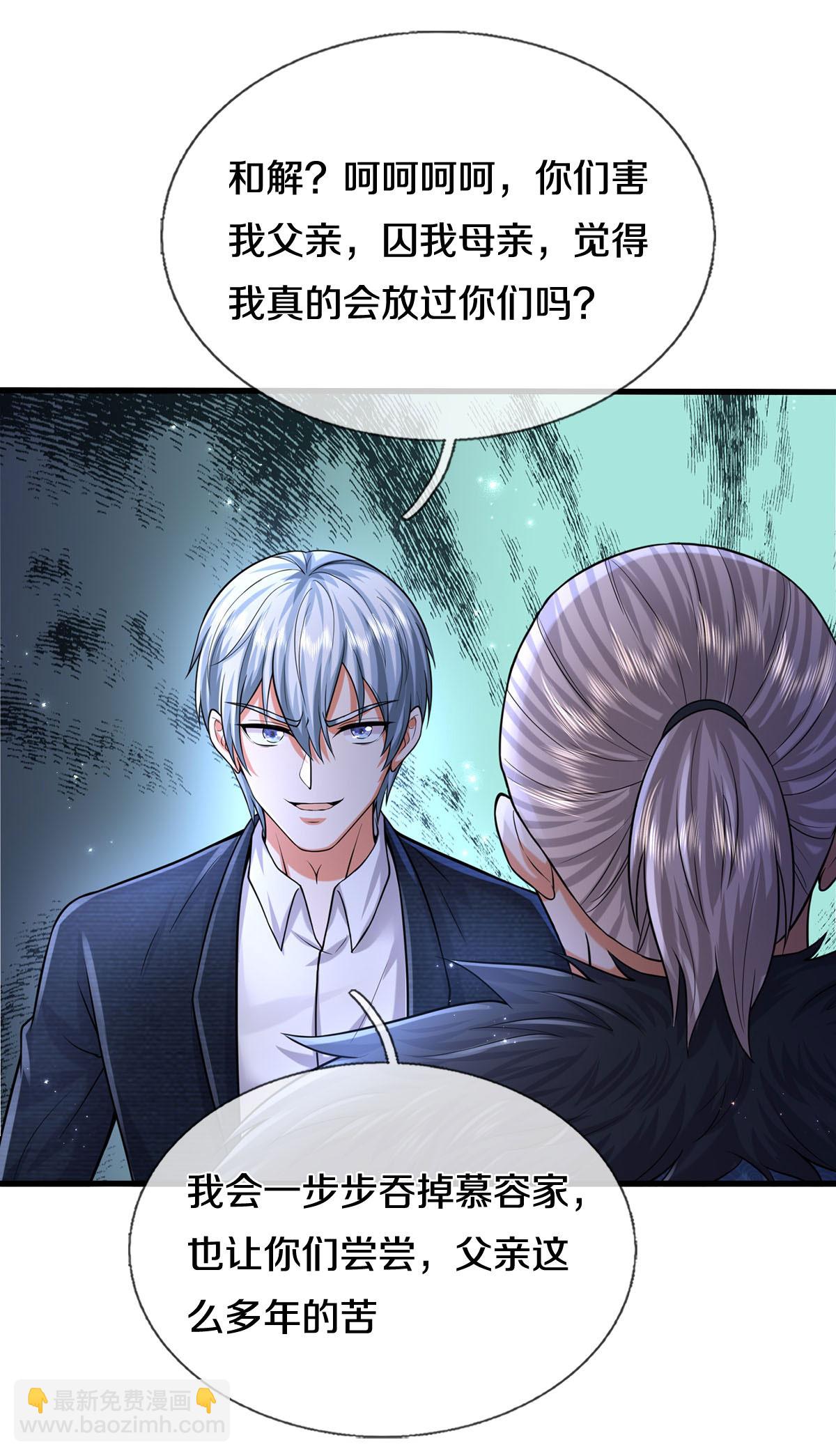 🍘我是大仙尊 第585话 聪明人士，知无不言 第3页