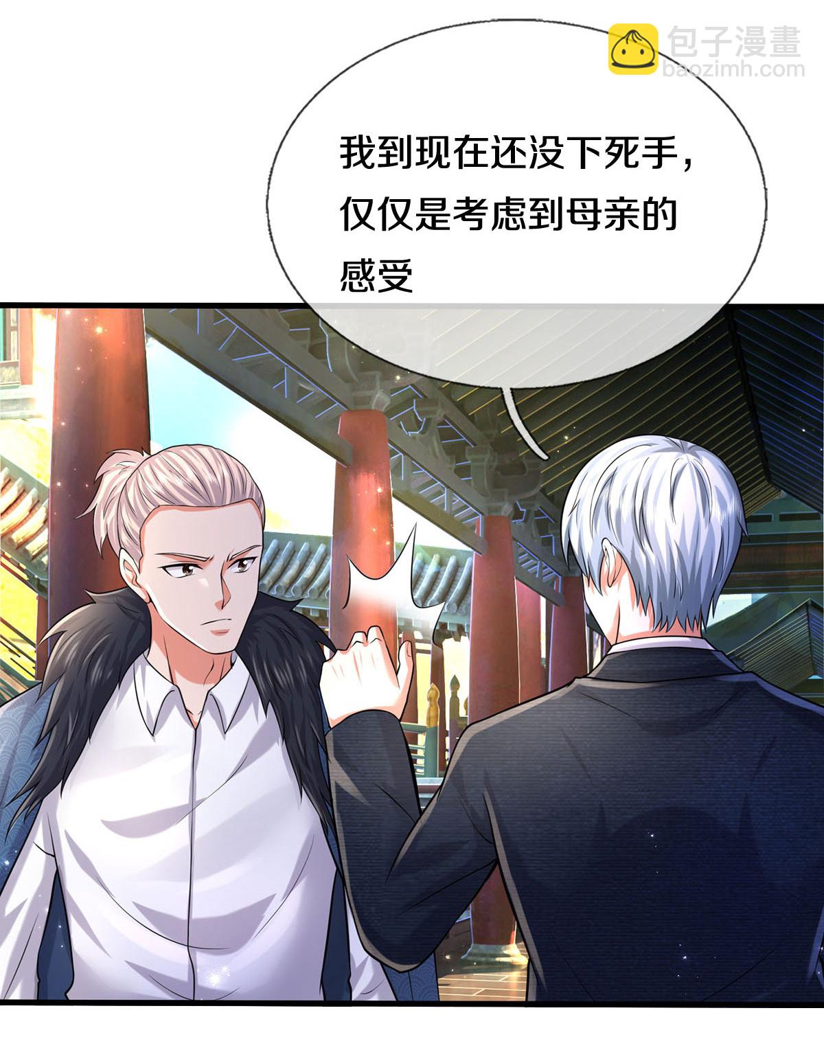 🍘我是大仙尊 第585话 聪明人士，知无不言 第4页