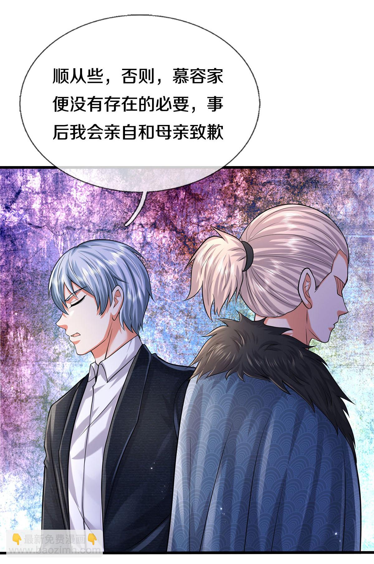 🍘我是大仙尊 第585话 聪明人士，知无不言 第5页