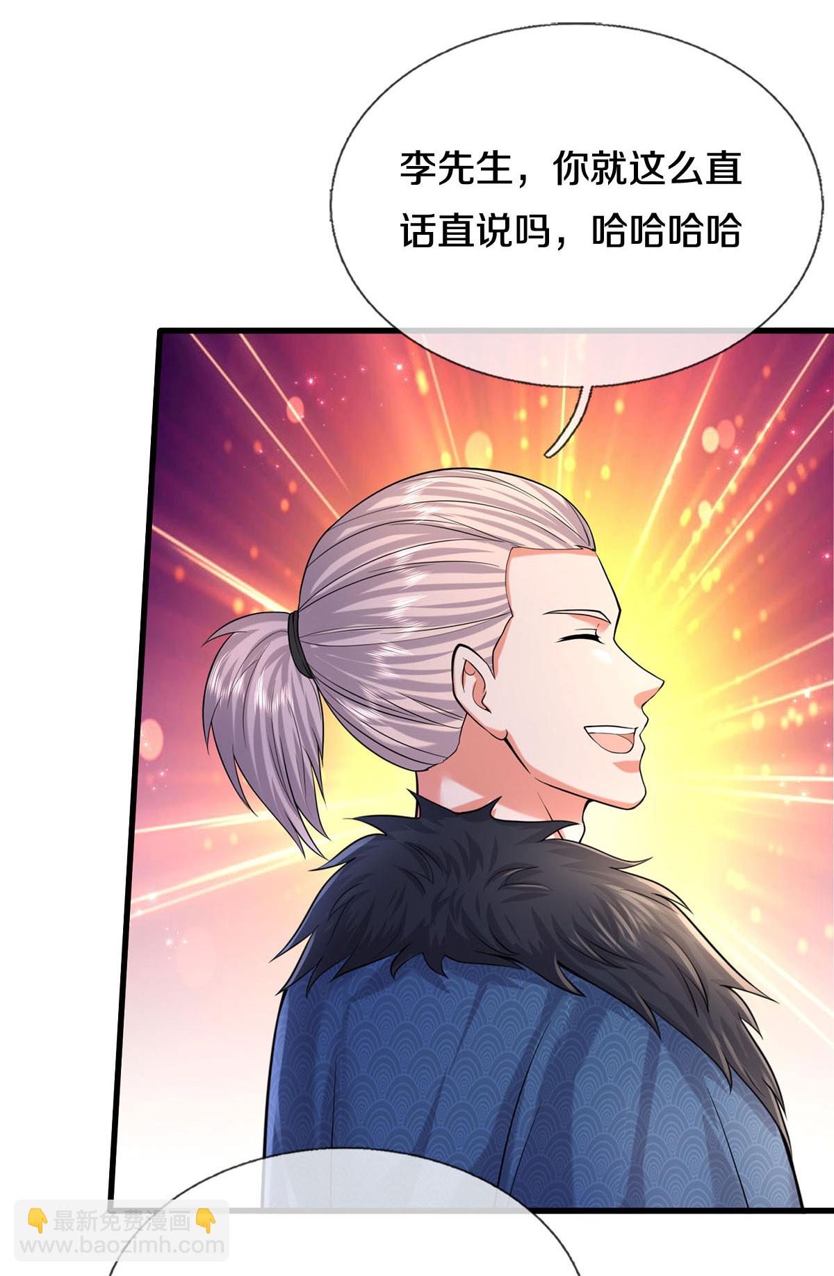 🍘我是大仙尊 第585话 聪明人士，知无不言 第6页