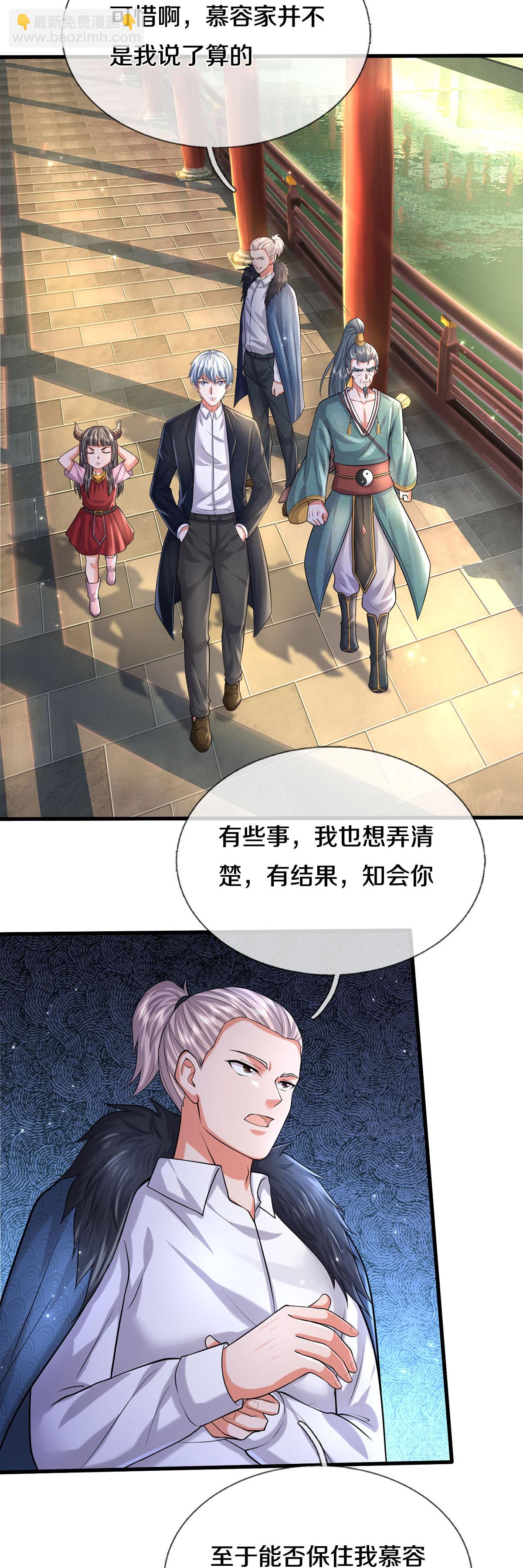 🍘我是大仙尊 第585话 聪明人士，知无不言 第7页