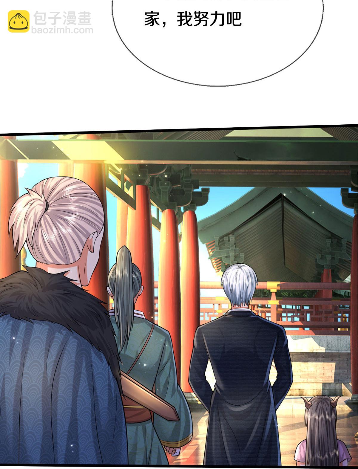 🍘我是大仙尊 第585话 聪明人士，知无不言 第8页