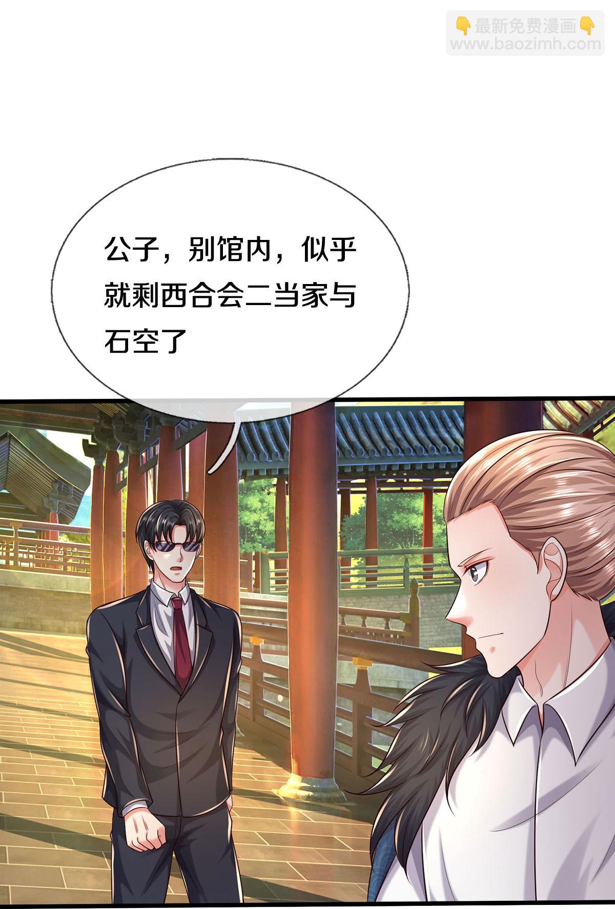 🍘我是大仙尊 第585话 聪明人士，知无不言 第9页