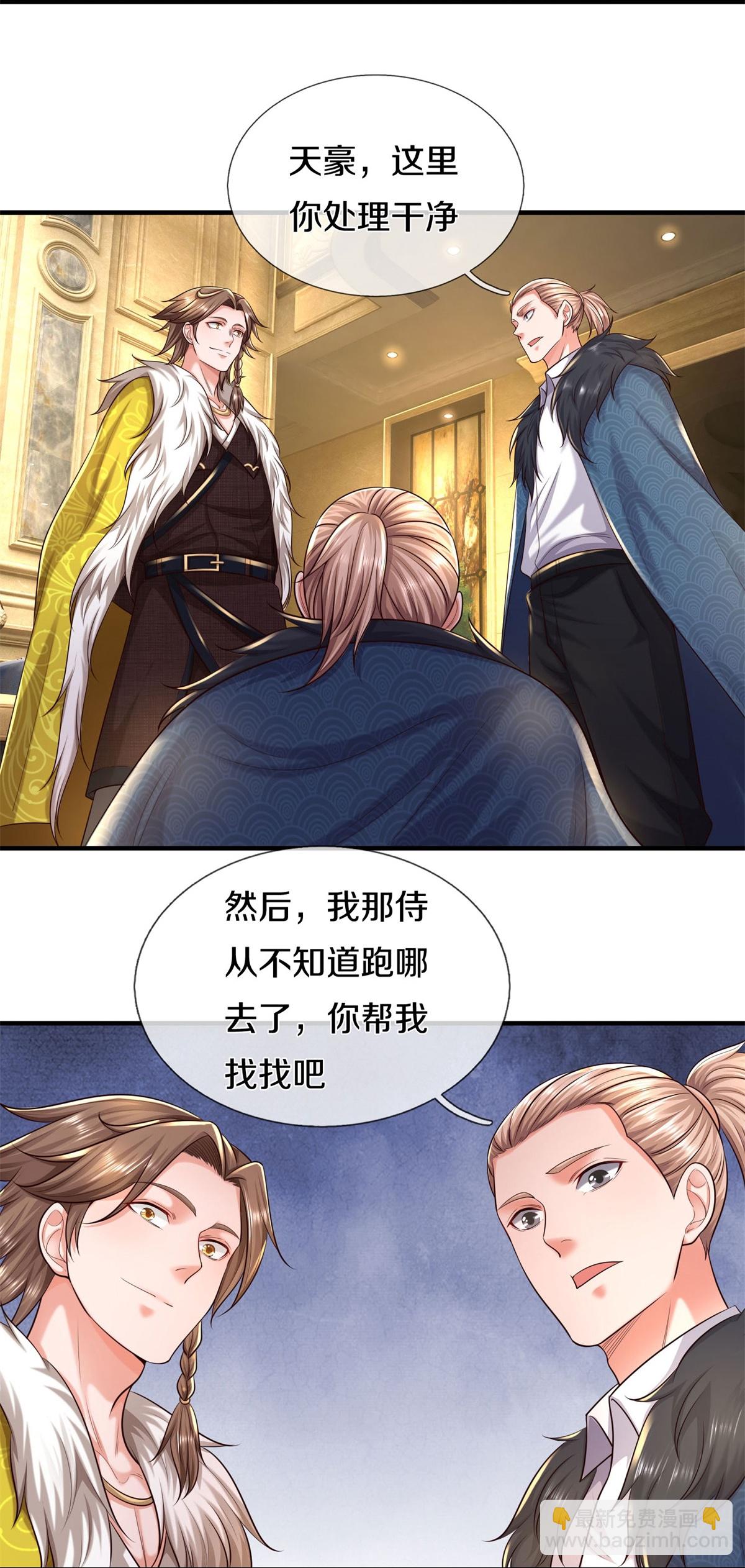 🍘我是大仙尊 第587话 狸猫换太子 第12页