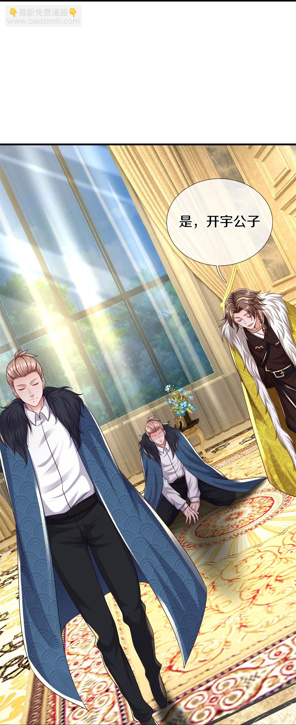 🍘我是大仙尊 第587话 狸猫换太子 第13页