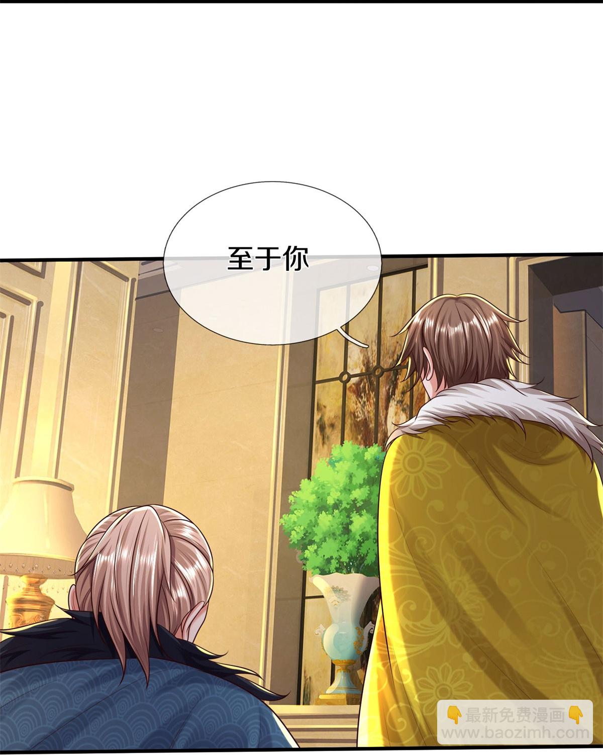 🍘我是大仙尊 第587话 狸猫换太子 第14页