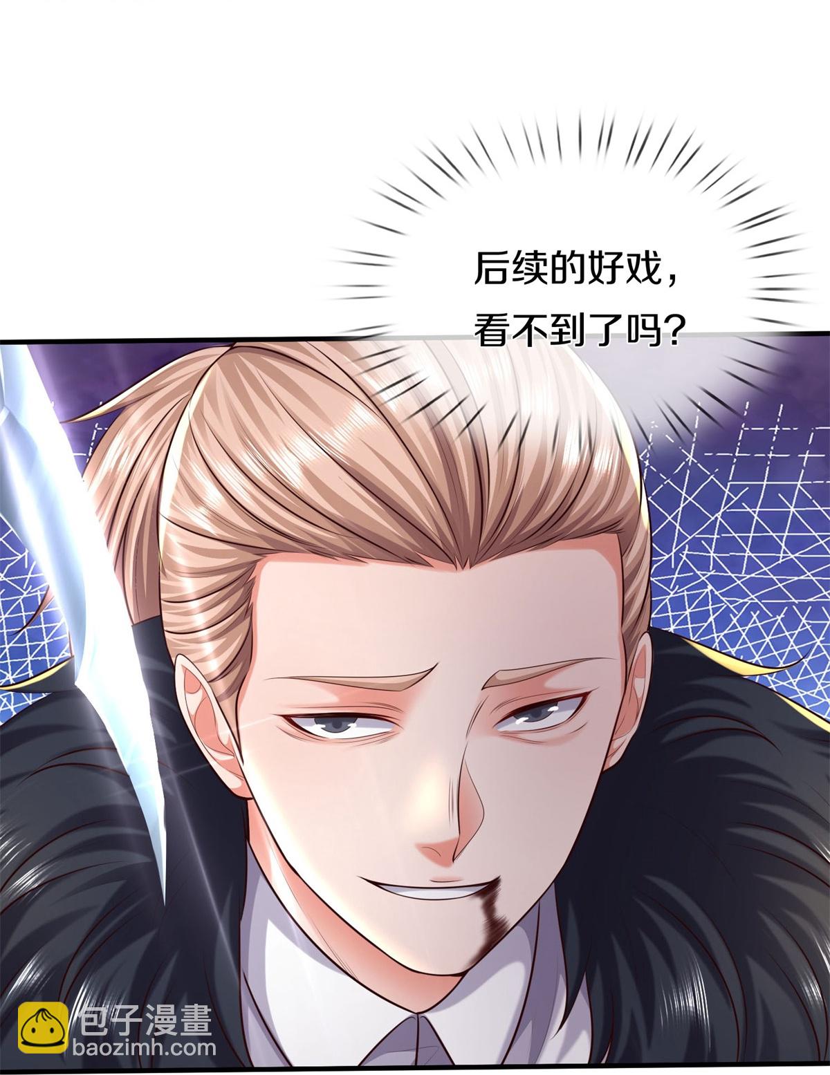 🍘我是大仙尊 第587话 狸猫换太子 第17页