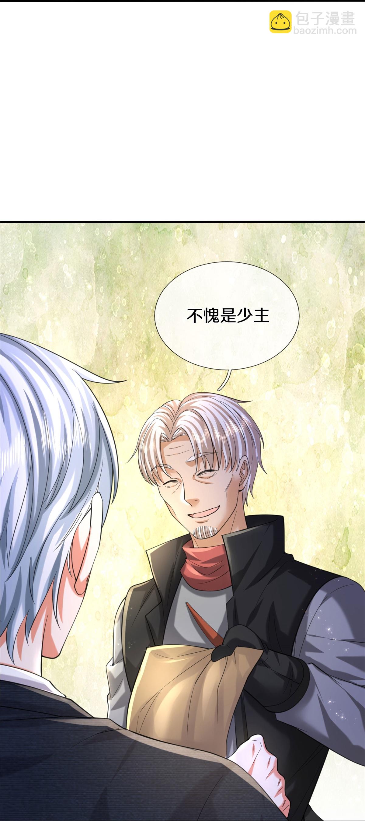 🍘我是大仙尊 第587话 狸猫换太子 第25页