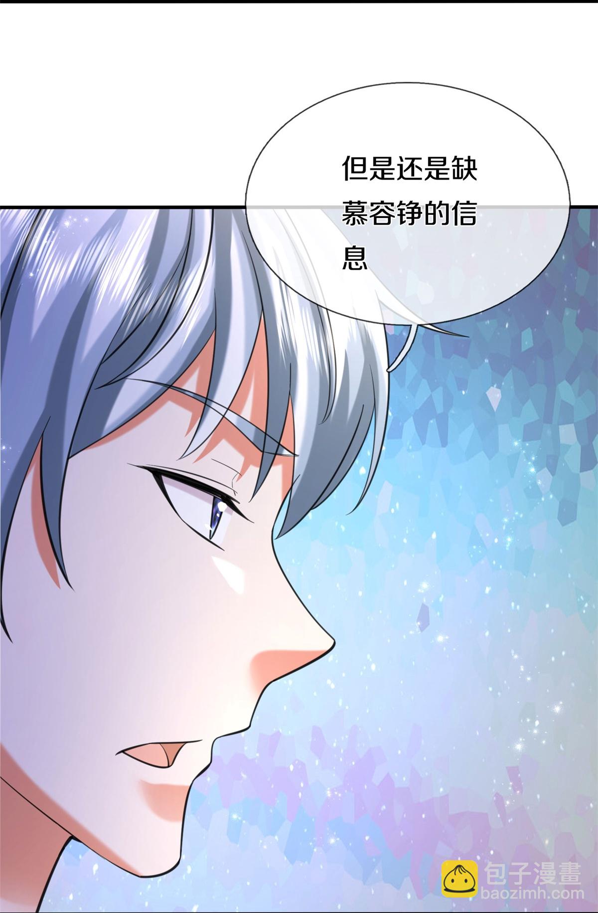 🍘我是大仙尊 第587话 狸猫换太子 第26页