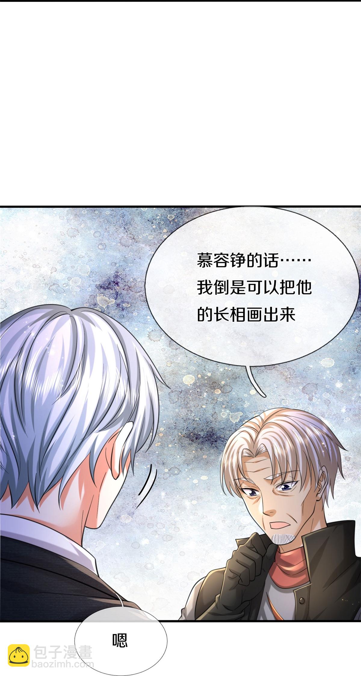 🍘我是大仙尊 第587话 狸猫换太子 第27页