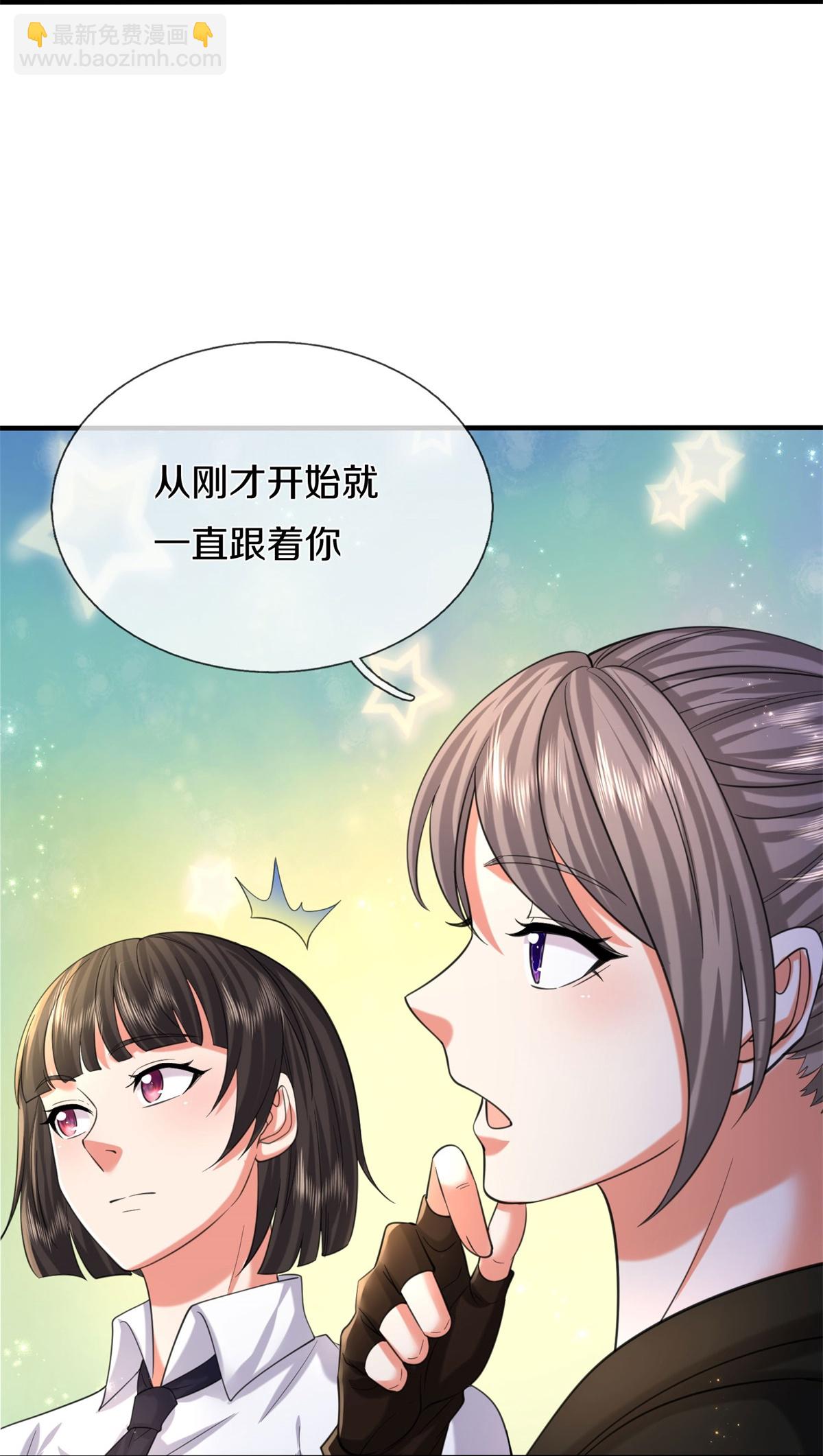 🍘我是大仙尊 第587话 狸猫换太子 第30页