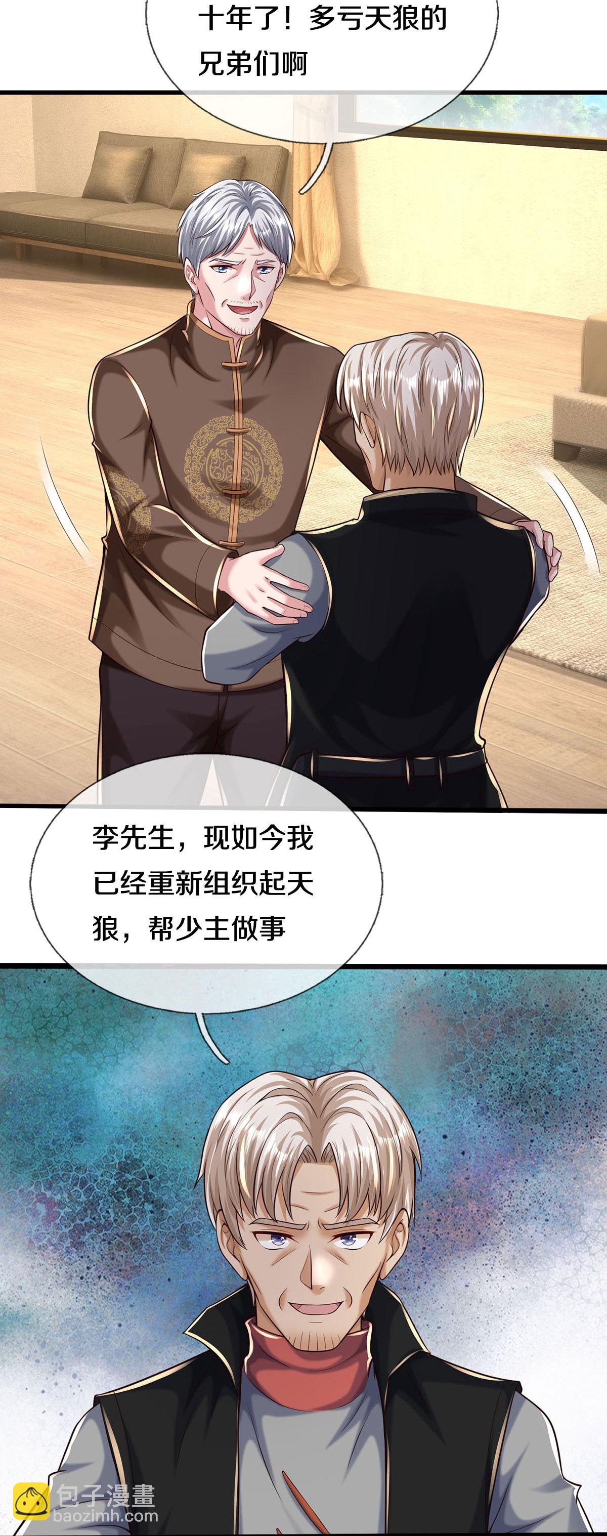 🍘我是大仙尊 第589话 老友相会，命运使然 第12页