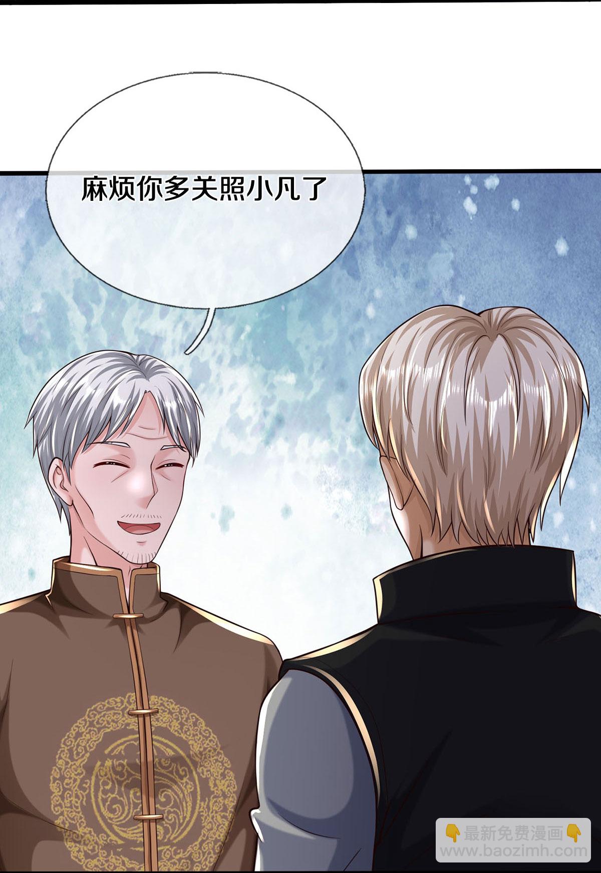 🍘我是大仙尊 第589话 老友相会，命运使然 第13页