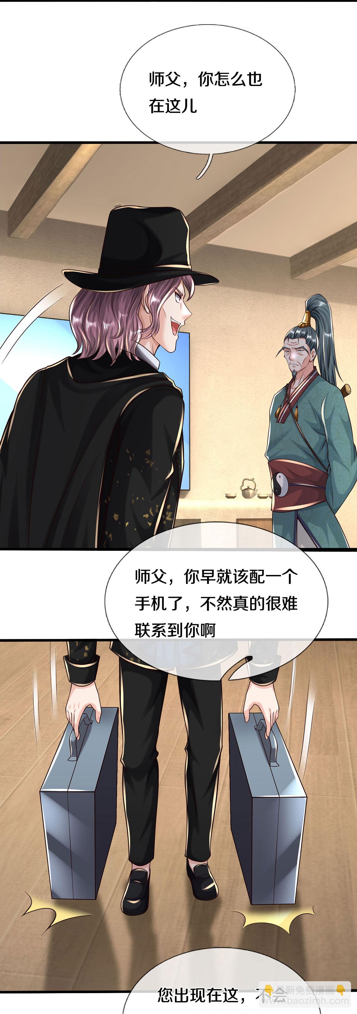 🍘我是大仙尊 第589话 老友相会，命运使然 第14页