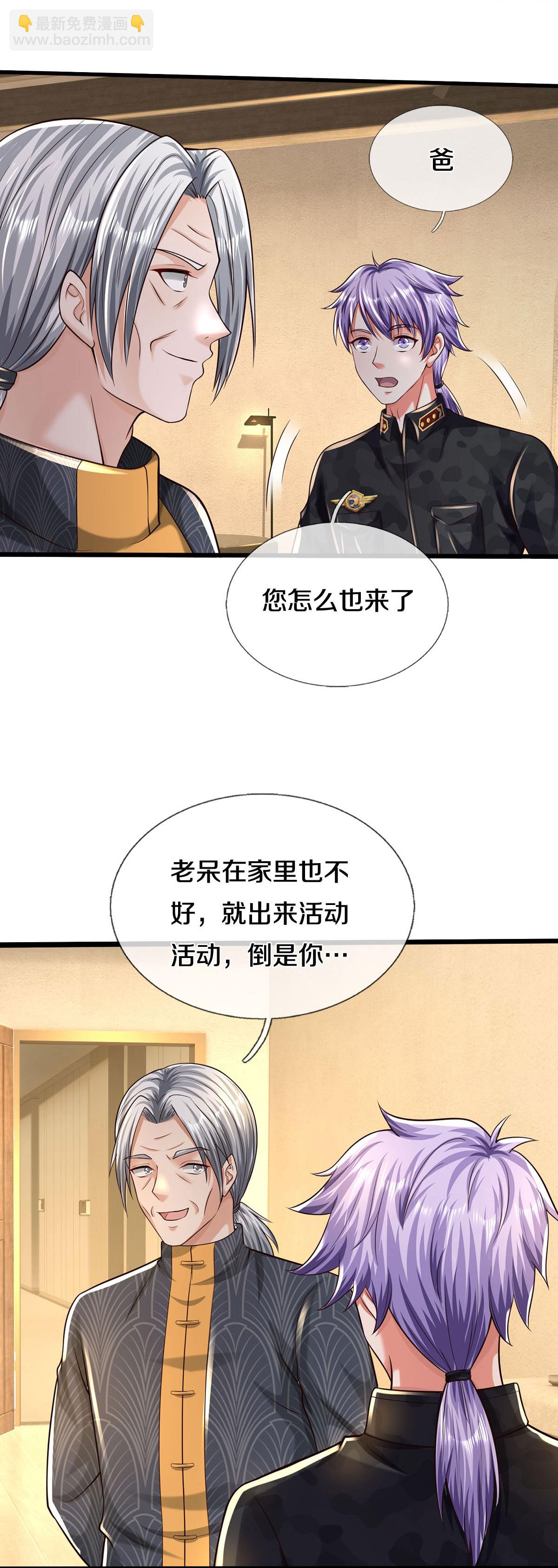 🍘我是大仙尊 第589话 老友相会，命运使然 第16页