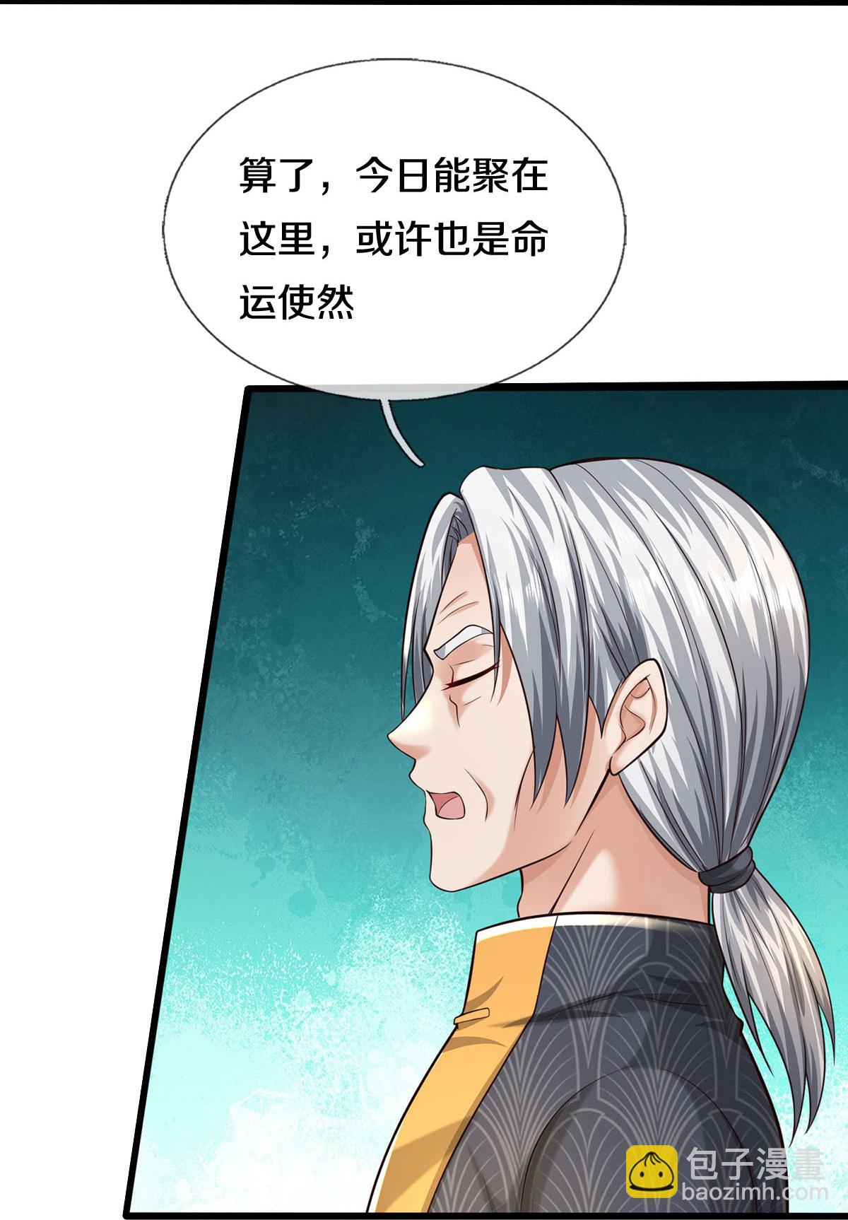 🍘我是大仙尊 第589话 老友相会，命运使然 第17页